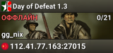Day of Defeat 1.3