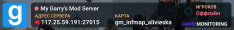 My Garry's Mod Server