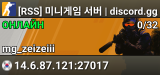 [RSS] 미니게임 서버 | discord.gg/rssze
