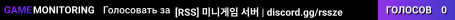 [RSS] 미니게임 서버 | discord.gg/rssze