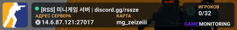 [RSS] 미니게임 서버 | discord.gg/rssze