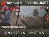 Fury Rust #1 [PVE | NOLIMIT]