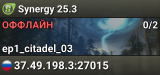 Synergy 25.3