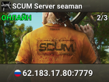 SCUM Server seaman