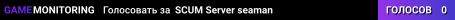 SCUM Server seaman