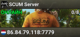 SCUM Server