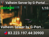 Valheim Server by G-Portal.com