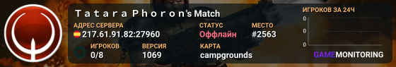 Tatara Phoron's Match