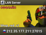 LAN Server
