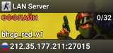 LAN Server