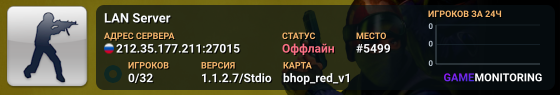 LAN Server