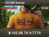 SCUM Server