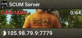 SCUM Server