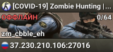 [COVID-19] Zombie Hunting | NoSteam | FastDL