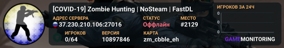 [COVID-19] Zombie Hunting | NoSteam | FastDL