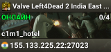 Valve Left4Dead 2 India East Server (srcds1009-maa2.383.9)