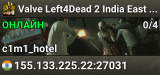 Valve Left4Dead 2 India East Server (srcds1009-maa2.383.17)