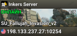 Inkers Server
