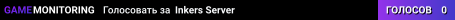 Inkers Server
