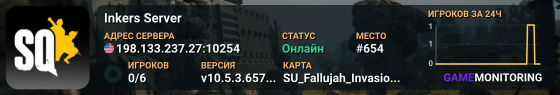 Inkers Server