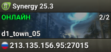 Synergy 25.3