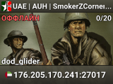 UAE | AUH | SmokerZCorner | Day of Defeat | Classic