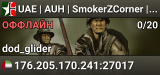 UAE | AUH | SmokerZCorner | Day of Defeat | Classic