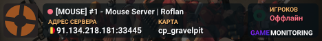 [MOUSE] #1 - Mouse Server | Roflan