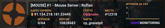 [MOUSE] #1 - Mouse Server | Roflan