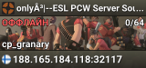 onlyÂ³|--ESL PCW Server Source