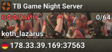 TB Game Night Server
