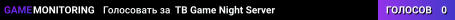TB Game Night Server