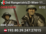 2nd Ranger|strizZl-Wien-1150
