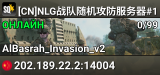 [CN]NLG战队随机攻防服务器#1