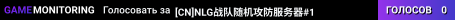 [CN]NLG战队随机攻防服务器#1
