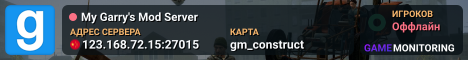 My Garry's Mod Server