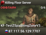 Killing Floor Server