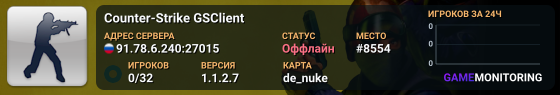 Counter-Strike GSClient