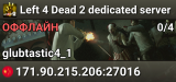 Left 4 Dead 2 dedicated server