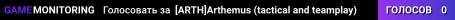 [ARTH]Arthemus (tactical and teamplay)