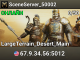 SceneServer_50002