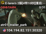 E-larex's 2服[4特10秒][重启:0|路程:16%][计时:14943m:34