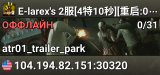E-larex's 2服[4特10秒][重启:0|路程:16%][计时:14943m:34