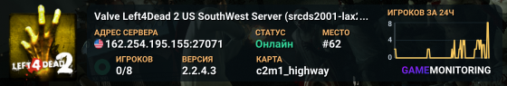 Valve Left4Dead 2 US SouthWest Server (srcds2001-lax2.389.57)