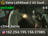 Valve Left4Dead 2 US SouthWest Server (srcds2002-lax2.389.71)