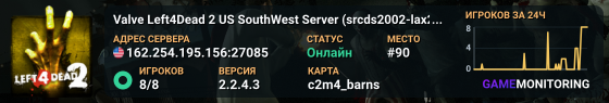 Valve Left4Dead 2 US SouthWest Server (srcds2002-lax2.389.71)