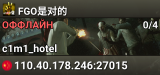 FGO是对的