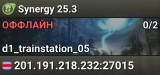 Synergy 25.3