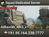 Squad Dedicated Server