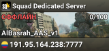 Squad Dedicated Server